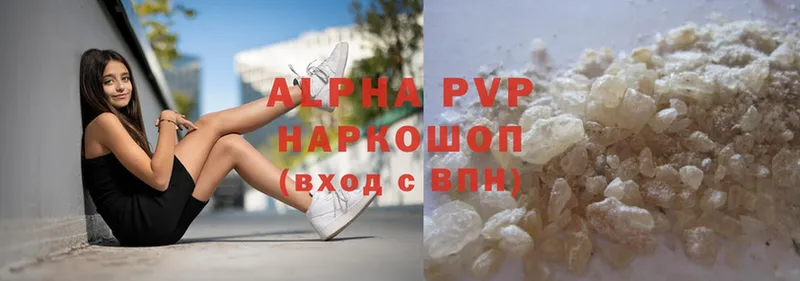 где найти   Кумертау  Alfa_PVP Соль 