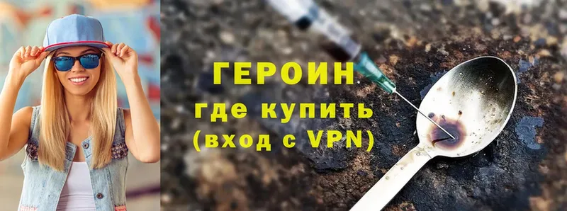 цены   Кумертау  ГЕРОИН Heroin 