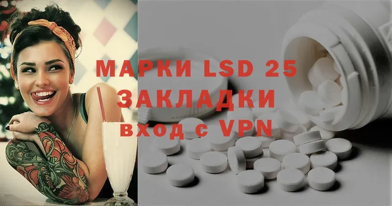 LSD-25 экстази кислота  Кумертау 