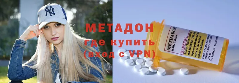 Метадон methadone  Кумертау 